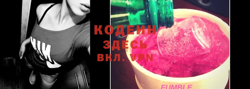 Кодеин Purple Drank  Сарапул 